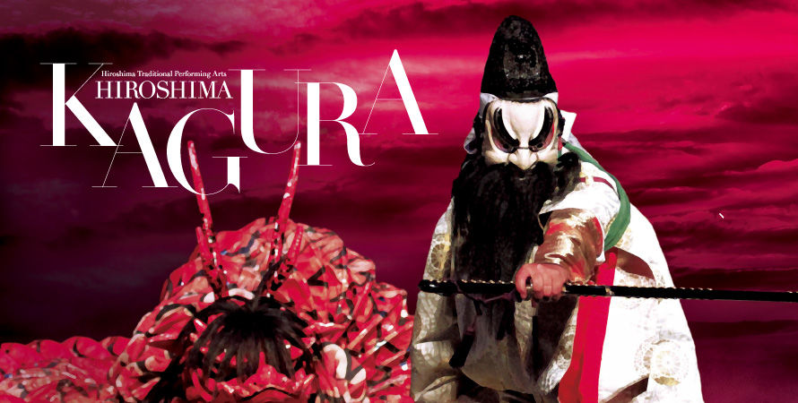 HIROSHIMA KAGURA Regular Performances