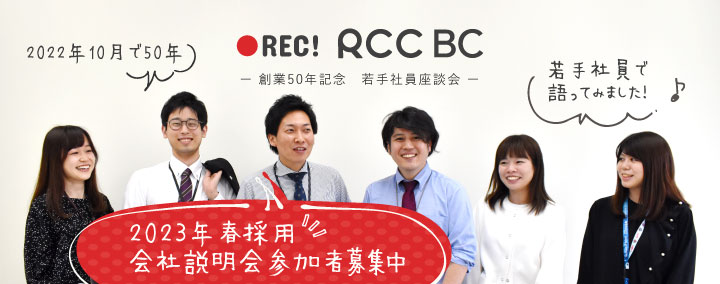 RCC文化センター