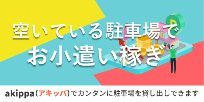 ＲＣＣ文化センターではakippa（アキッパ）の紹介をはじめました