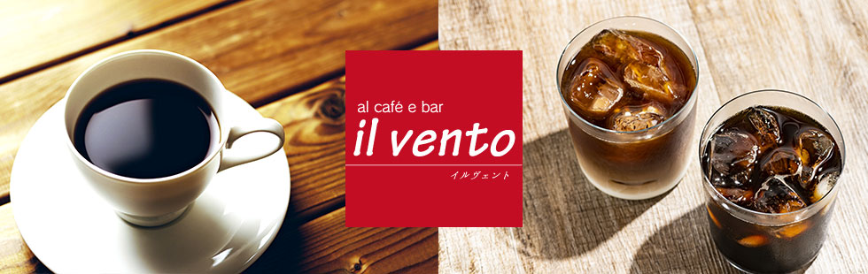 RCC文化センターのカフェ　ilvento（イルヴェント）