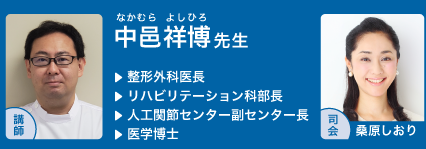 講師：中邑 祥博先生　司会：桑原しおり