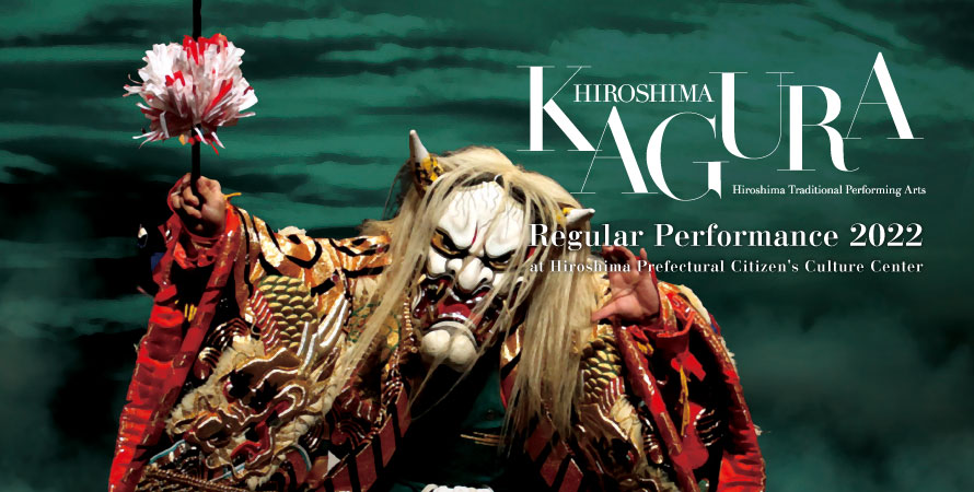 HIROSHIMA KAGURA Regular Performances