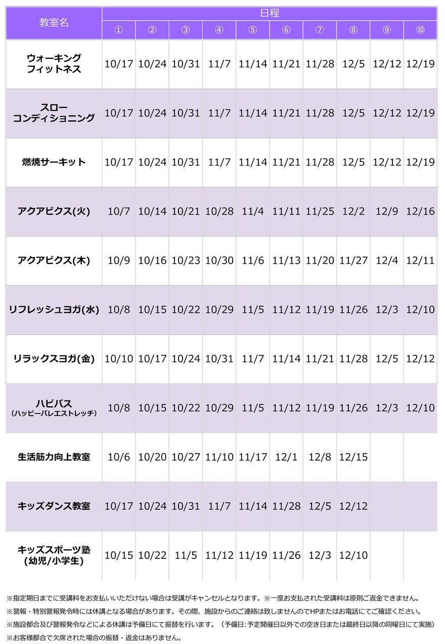 フィットネスチラシ2025.3期-画像-1.jpg