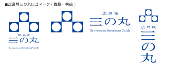 三の丸ロゴマーク（縦組・横組）.png