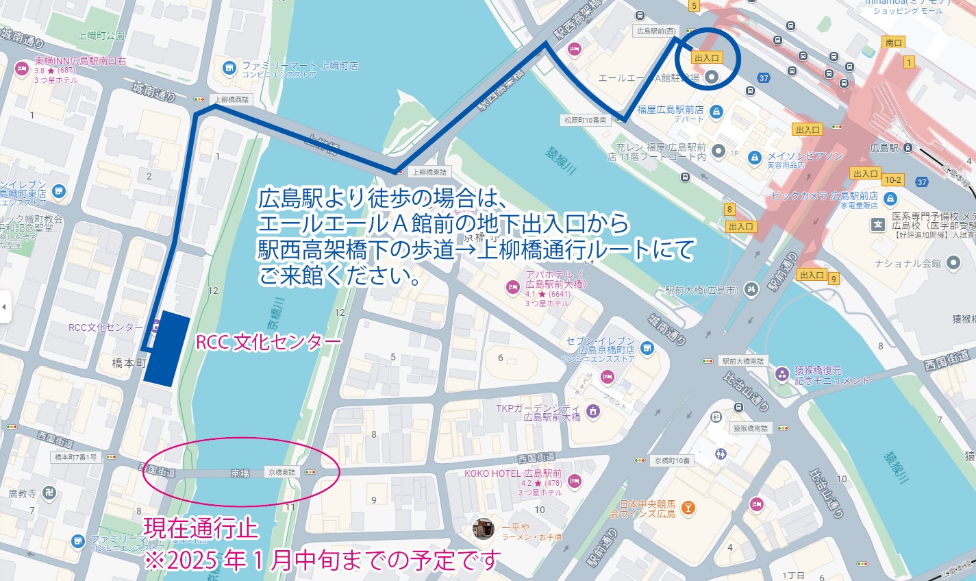 京橋通行止めのお知らせ.jpg