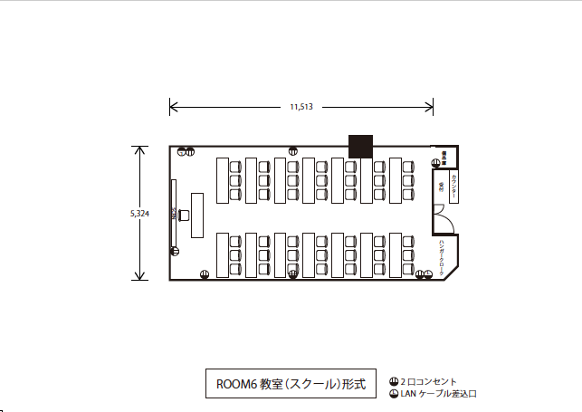 教室形式