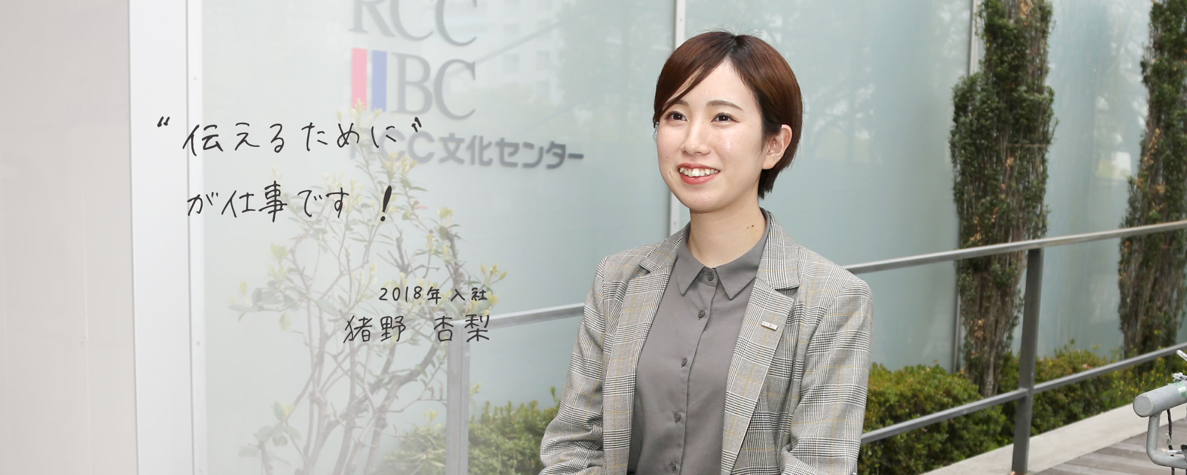 広告・イベント事業部(広告)