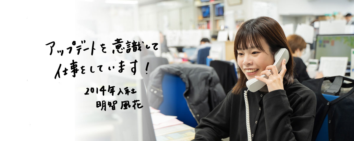 会館文化事業部[2014年入社]梅田